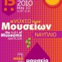 moyseia-nikta-2010