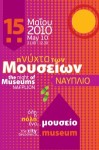 moyseia-nikta-2010