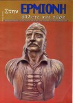 periodiko-5