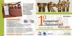 festival_page_11