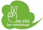 no smoking