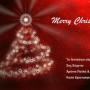 christmas-cards-cityofnafplio