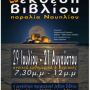 20th Book Fair Beach Nafplion1