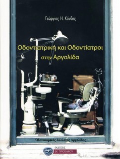 book_ododiatr