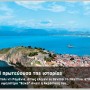 nafplio_ethnos16102011