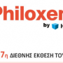 27η Philoxenia - Tourism Awards 2011