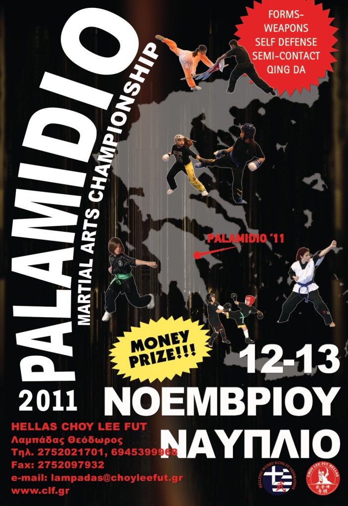 Palamidio Championship 2011