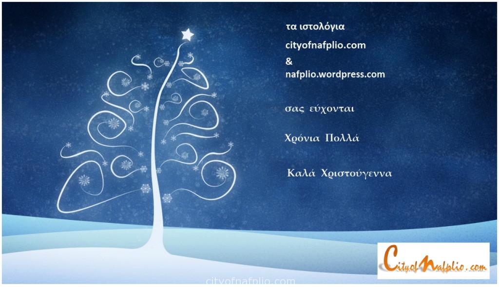wish you a merry christmas