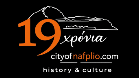 Ναύπλιο, Ανάπλι, Ναυπλία, Napoli di Romania